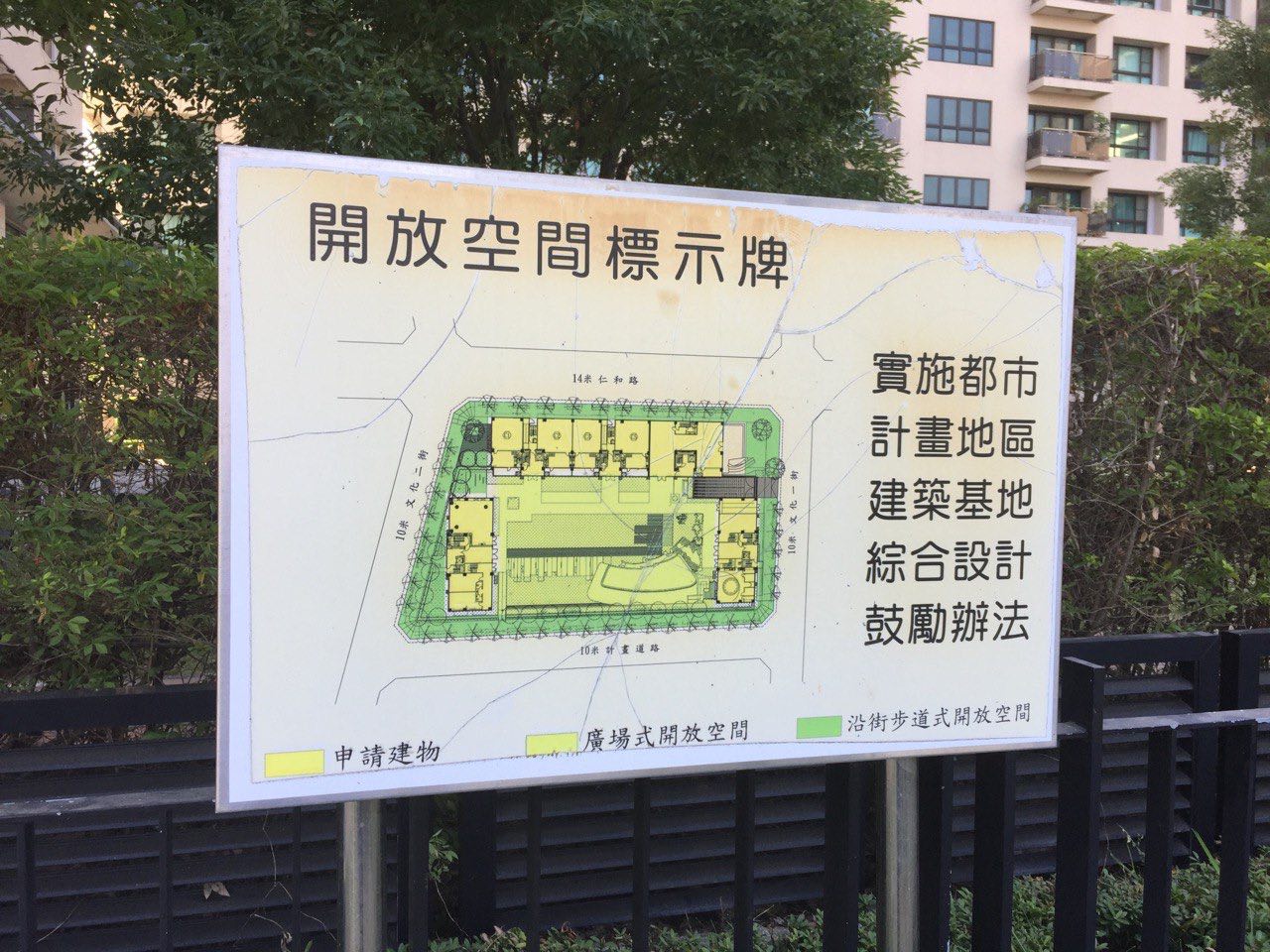 社區建案開放空間使用變動價格減損評估之應用實例(二)